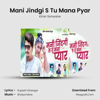 Mani Jindgi S Tu Mana Pyar - Kiran Sonwane