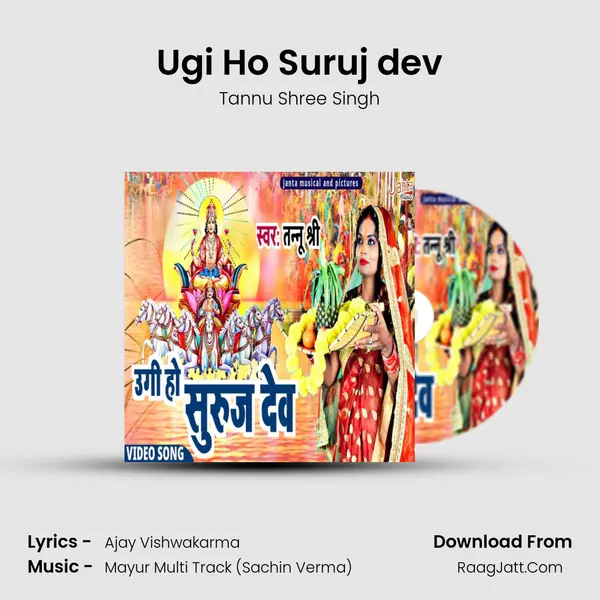 Ugi Ho Suruj dev MP3 Song by Tannu Shree Singh Cover