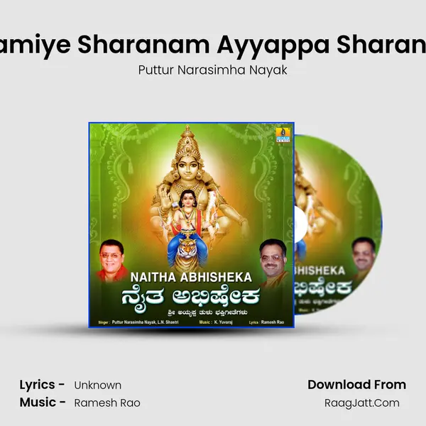 Swamiye Sharanam Ayyappa Sharanam Cover