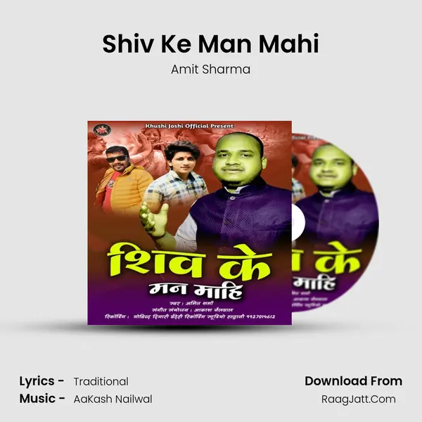 Shiv Ke Man Mahi Cover