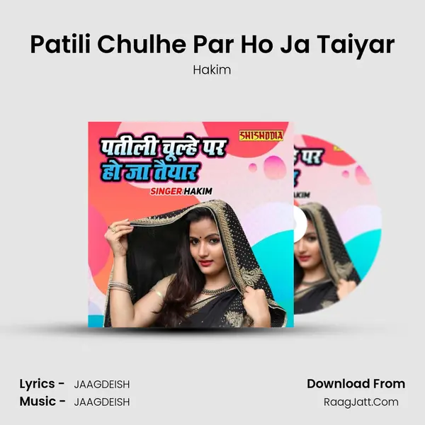 Patili Chulhe Par Ho Ja Taiyar mp3 song