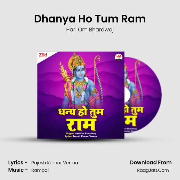 Dhanya Ho Tum Ram mp3 song