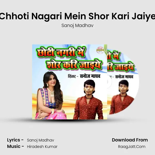 Chhoti Nagari Mein Shor Kari Jaiye mp3 song