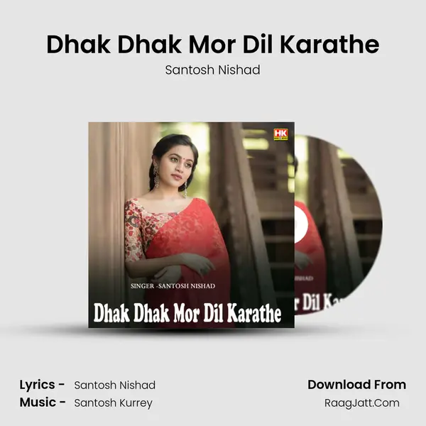 Dhak Dhak Mor Dil Karathe mp3 song