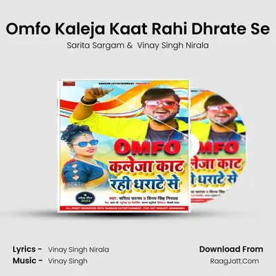 Omfo Kaleja Kaat Rahi Dhrate Se mp3 song
