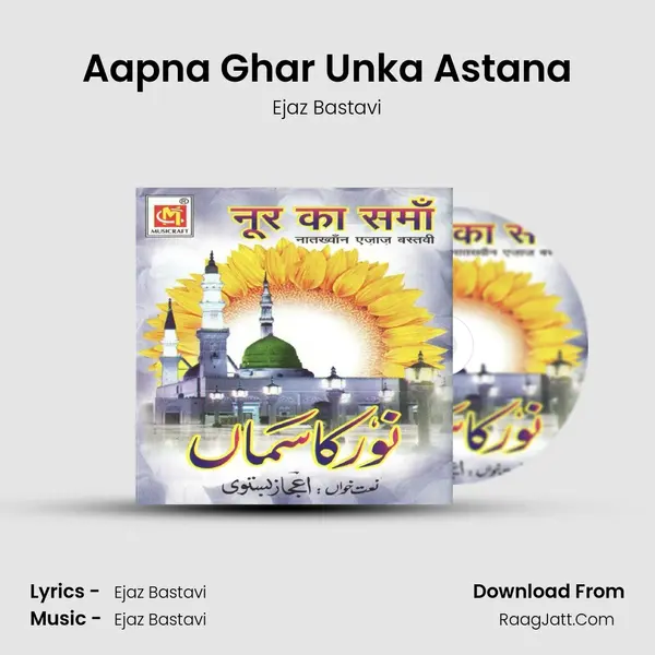 Aapna Ghar Unka Astana mp3 song