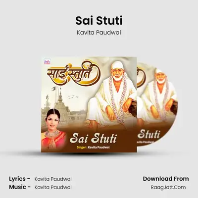 Sai Stuti mp3 song