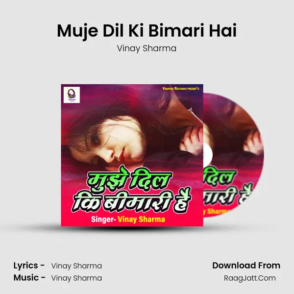 Muje Dil Ki Bimari Hai Cover