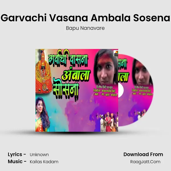 Garvachi Vasana Ambala Sosena MP3 Song by Bapu Nanavare Cover