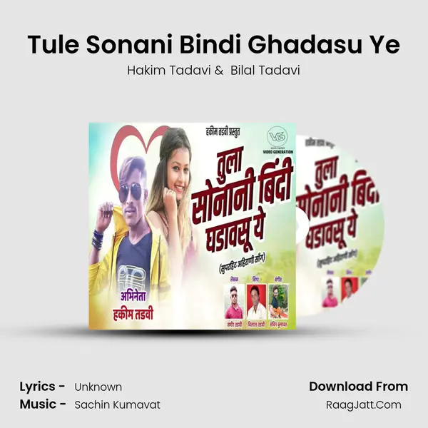 Tule Sonani Bindi Ghadasu Ye MP3 Song by Hakim Tadavi Cover