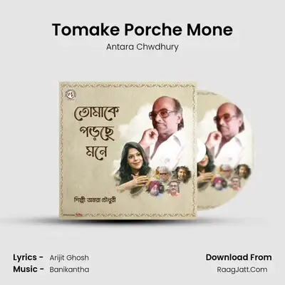 Tomake Porche Mone mp3 song