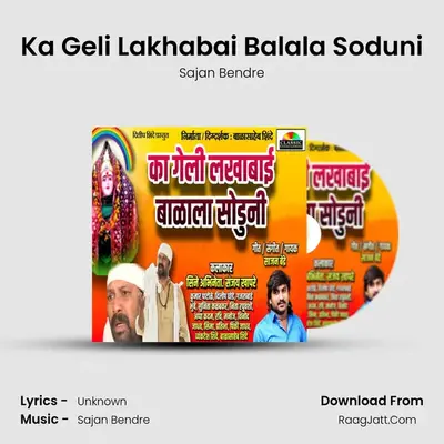 Ka Geli Lakhabai Balala Soduni - Sajan Bendre