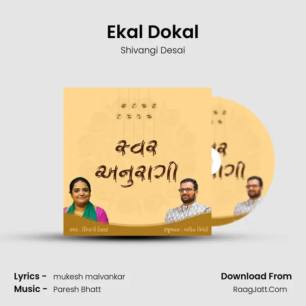 Ekal Dokal mp3 song
