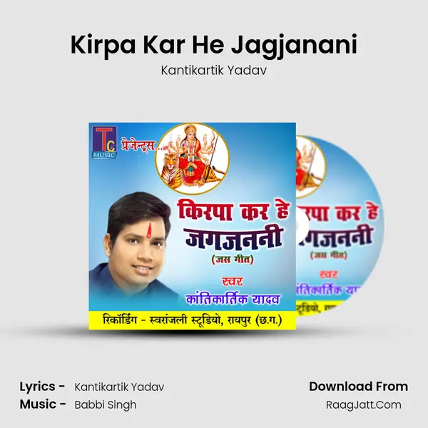 Kirpa Kar He Jagjanani MP3 Song by Kantikartik Yadav Cover