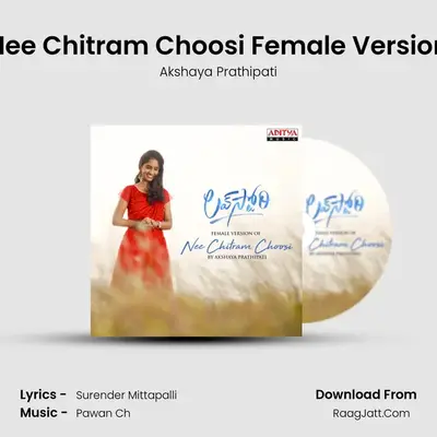 Love Story - Akshaya Prathipati