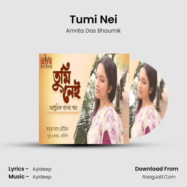 Amrita Das Bhaumik