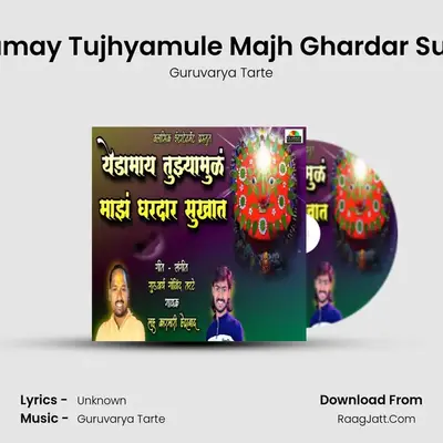 Yedamay Tujhyamule Majh Ghardar Sukhat - Guruvarya Tarte