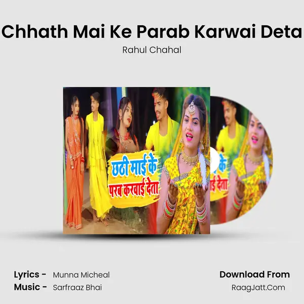 Chhath Mai Ke Parab Karwai Deta MP3 Song by Rahul Chahal Cover