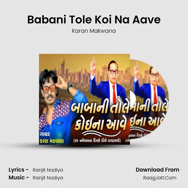 Babani Tole Koi Na Aave MP3 Song by Karan Makwana Cover