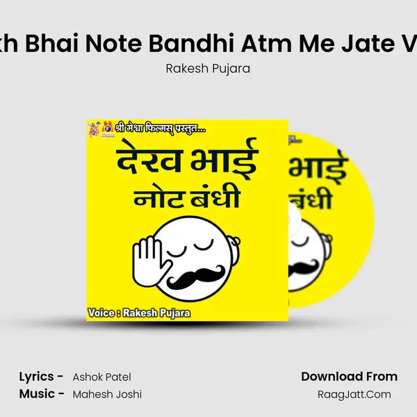 Dekh Bhai Note Bandhi Atm Me Jate Vaqt Cover