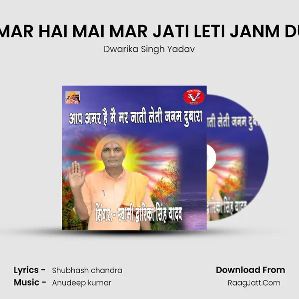 AAP AMAR HAI MAI MAR JATI LETI JANM DUBARA mp3 song