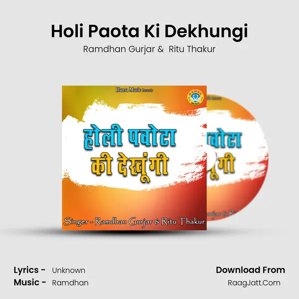 Holi Paota Ki Dekhungi mp3 song
