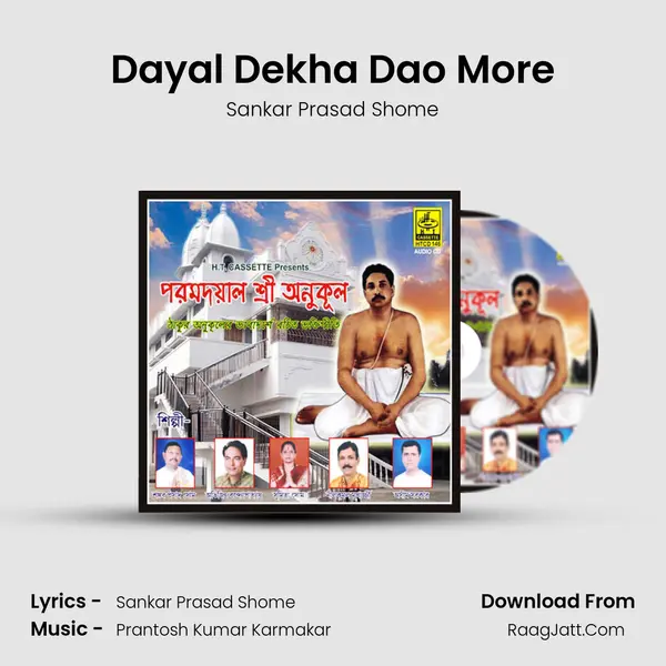 Dayal Dekha Dao More Cover