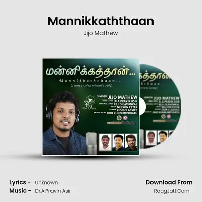 Mannikkaththaan MP3 Song by Jijo Mathew Cover