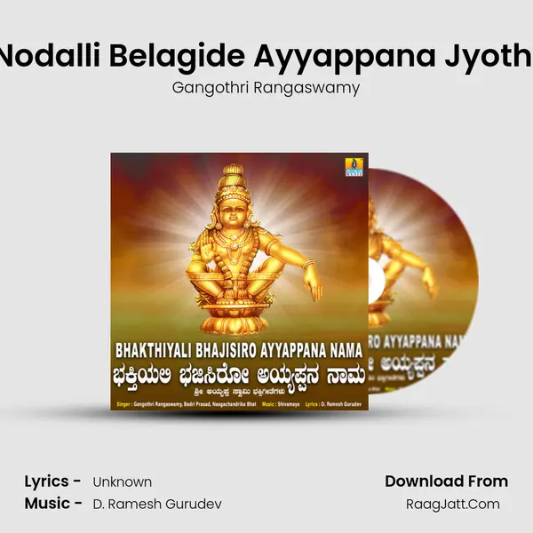 Nodalli Belagide Ayyappana Jyothi Cover