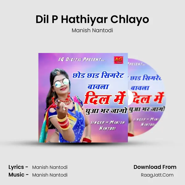 Dil P Hathiyar Chlayo MP3 Song by Manish Nantodi Cover