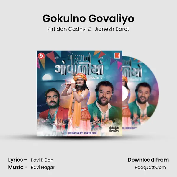 Gokulno Govaliyo - Kirtidan Gadhvi