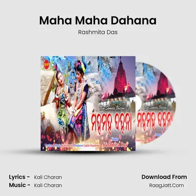 Maha Maha Dahana mp3 song
