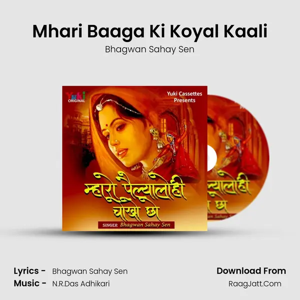 Mhari Baaga Ki Koyal Kaali MP3 Song by Bhagwan Sahay Sen Cover