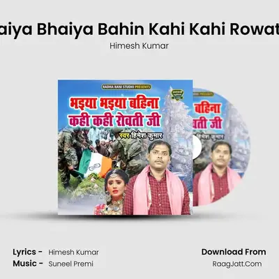 Bhaiya Bhaiya Bahin Kahi Kahi Rowati Ji MP3 Song by Himesh Kumar Cover