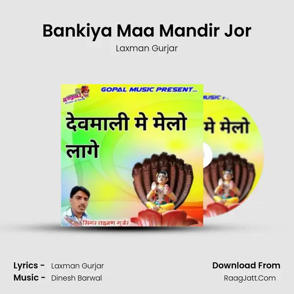 Bankiya Maa Mandir Jor MP3 Song by Laxman Gurjar Cover