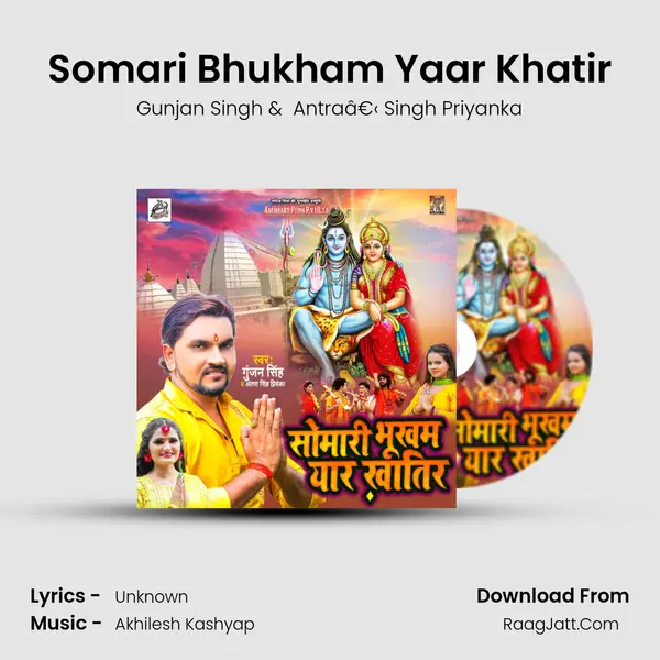 Somari Bhukham Yaar Khatir MP3 Song by Gunjan Singh Cover