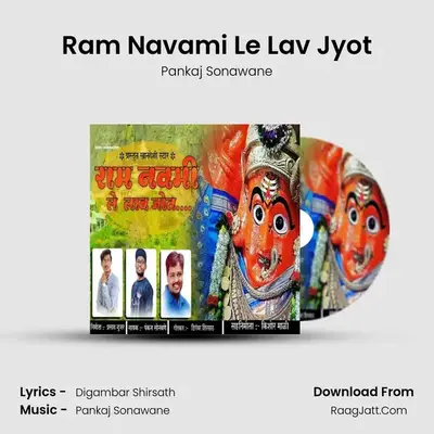 Ram Navami Le Lav Jyot - Pankaj Sonawane