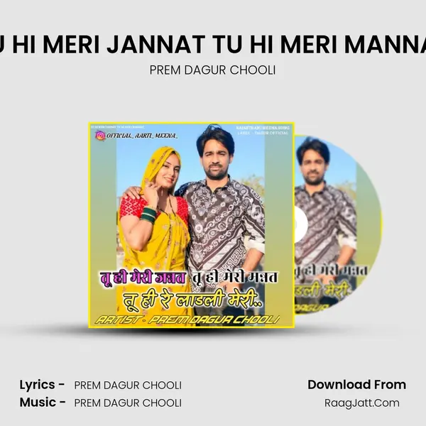TU HI MERI JANNAT TU HI MERI MANNAT mp3 song