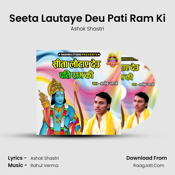 Seeta Lautaye Deu Pati Ram Ki mp3 song