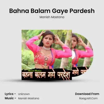 Bahna Balam Gaye Pardesh mp3 song