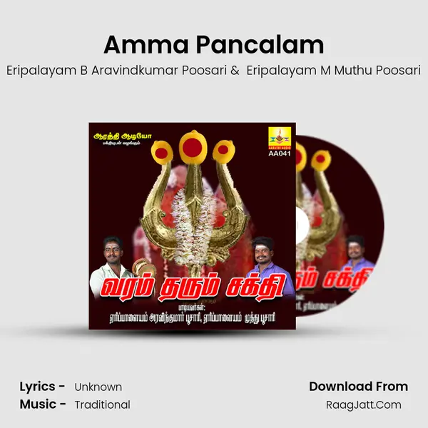 Amma Pancalam MP3 Song by Eripalayam B Aravindkumar Poosari Cover