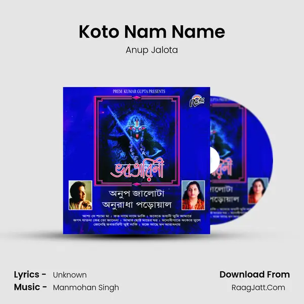 Koto Nam Name mp3 song