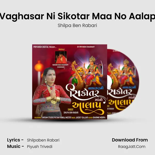 Vaghasar Ni Sikotar Maa No Aalap mp3 song