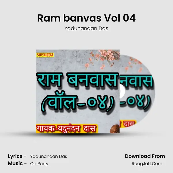 Ram banvas Vol 04 mp3 song