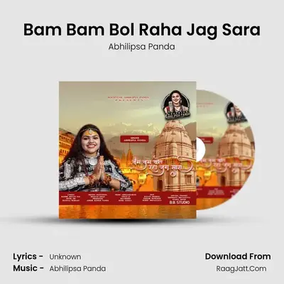Bam Bam Bol Raha Jag Sara mp3 song
