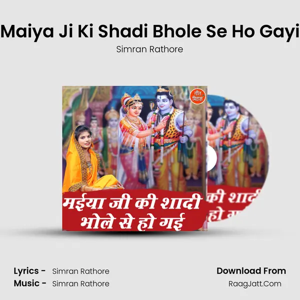 Maiya Ji Ki Shadi Bhole Se Ho Gayi mp3 song