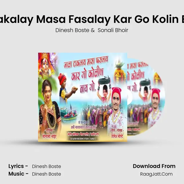 Jala Takalay Masa Fasalay Kar Go Kolin Bay Go MP3 Song by Dinesh Boste Cover