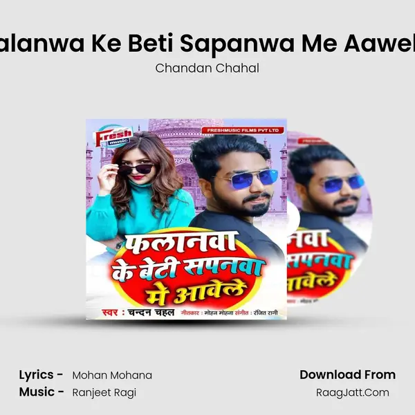 Falanwa Ke Beti Sapanwa Me Aawele - Chandan Chahal