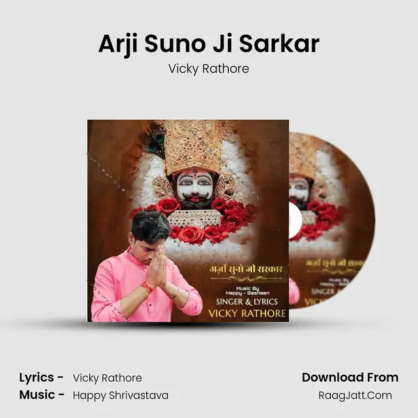 Arji Suno Ji Sarkar MP3 Song by Vicky Rathore Cover
