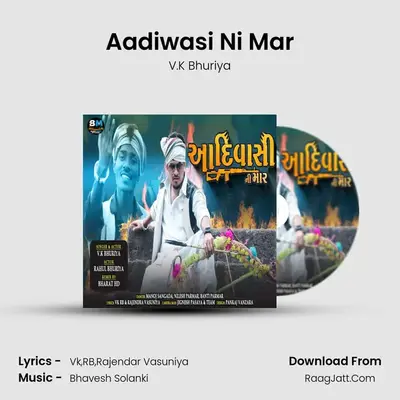 Aadiwasi Ni Mar mp3 song